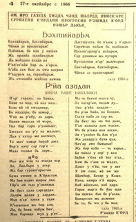 Reşîdê Kurd li Rewanê (1966) - Resim : 3