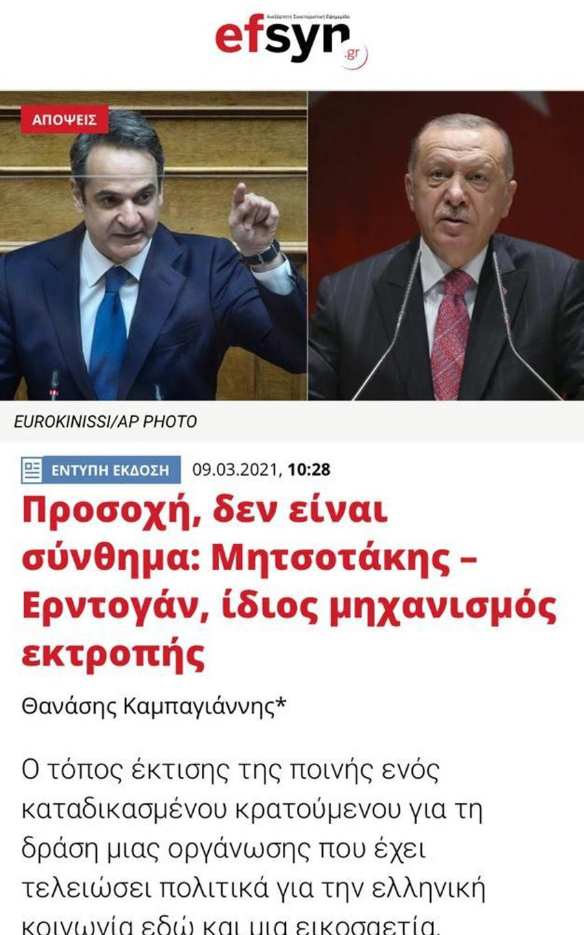 Yunanistan’da 'Miçotakis Erdoğanlaşıyor' tartışması - Resim : 1