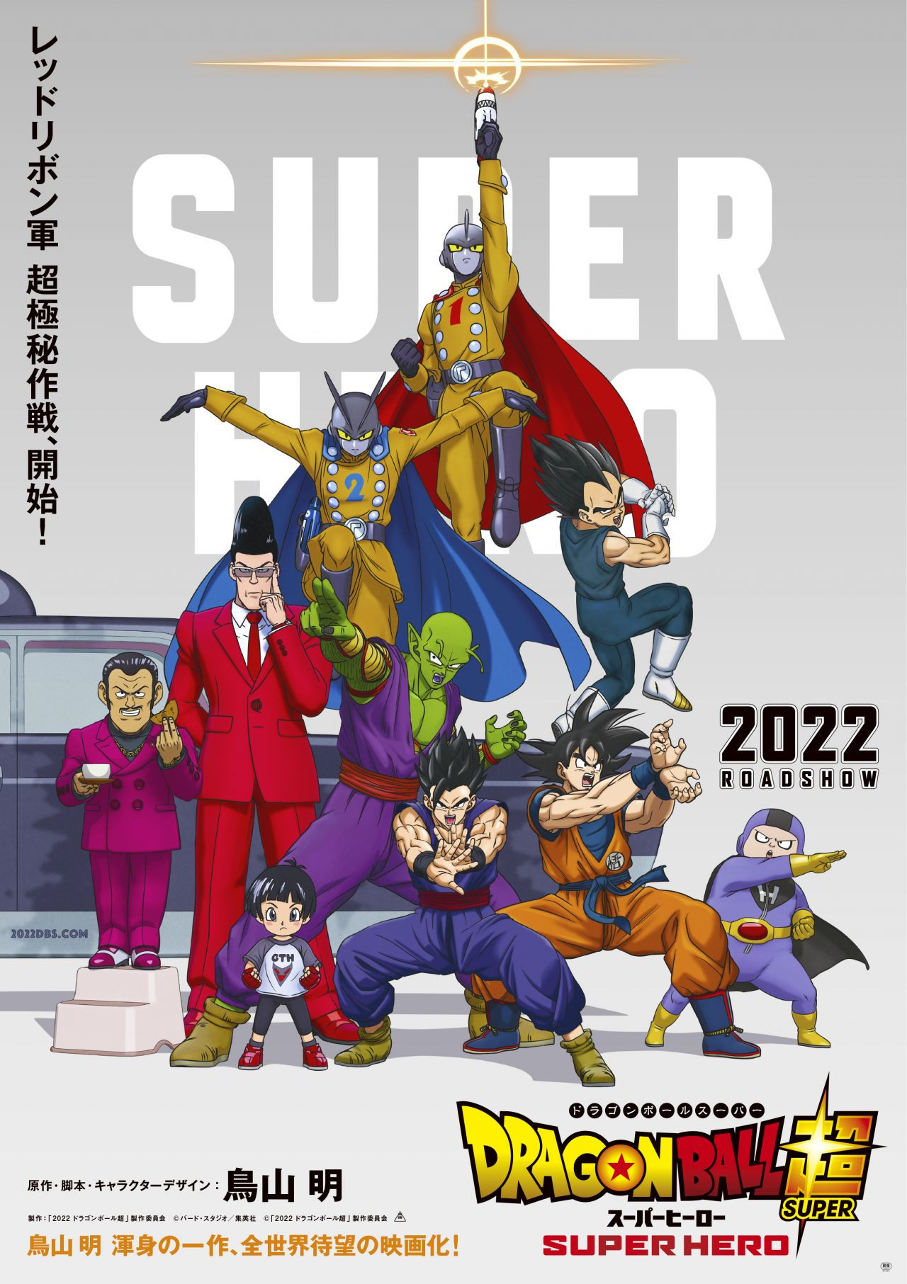 Anime film 'Dragon Ball Super: Super Hero', Amerika gişesinde zirvede - Sayfa 1