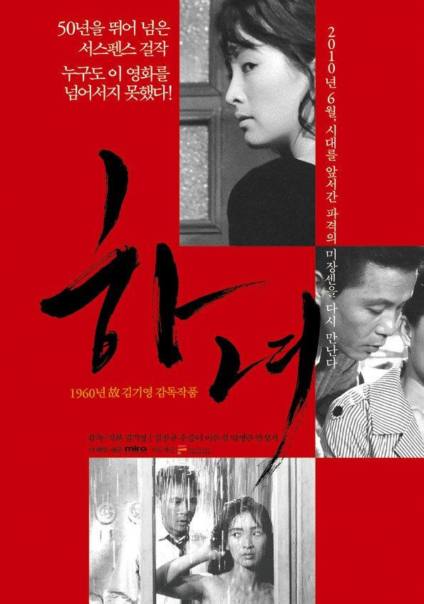 Oscar ödüllü yönetmen Bong Joon Ho'nun favori 10 filmi - Sayfa 4